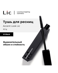 Тушь для ресниц Accent Look/Eye Mascara Accent Look Lic