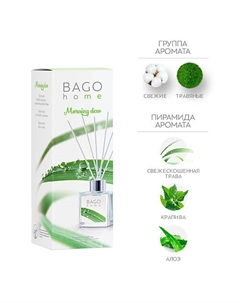 Ароматический диффузор Утренняя роса 50 Bago home