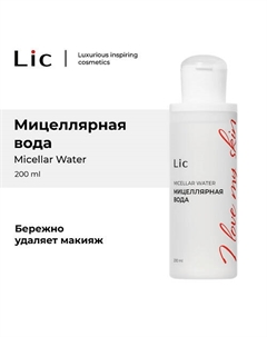 Мицеллярная вода I love my skin 200 Lic