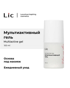 Мультиактивный гель 100 Lic