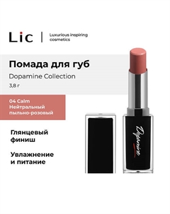 Помада для губ Dopamine Collection / Lipstick Dopamine Collection Lic