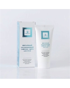 Янтарный увлажняющий лифтинг-крем для тела 90 Amber vita