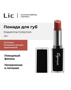 Помада для губ Dopamine Collection / Lipstick Dopamine Collection Lic