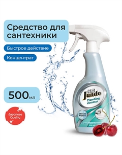 Средство для чистки сантехники, ванн, раковин, душевых, концентрат Premium Plumbing cleancer 500 Jundo