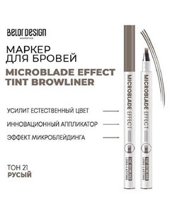 Маркер для бровей Microblade Effect Tint Browliner Belor design