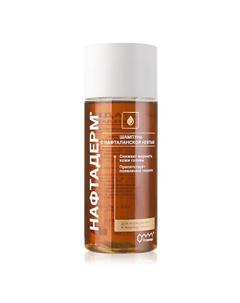 Шампунь от перхоти и жирности волос, с нафталанской нефтью «Нафтадерм» 150 Ретиноиды