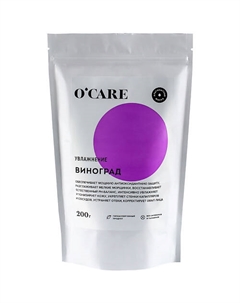 Увлажняющая альгинатная маска для лица с виноградом 200 Ocare