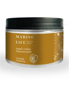 Увлажняющий антицеллюлитный скраб для тела с солью Красного моря "Карамель" 400 Marine life
