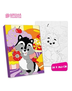 Картина по номерам для детей «Енот-сладкоежка», 20 х 28,5 см Школа талантов