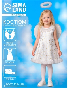 Карнавальный костюм "Звёздный ангел", нимб, платье, крылья, р-р 32, рост 122-128 см Страна карнавалия