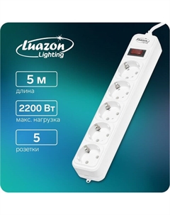 Сетевой фильтр, 5 розеток, 5 м, 2200 Вт, 3 х 0.75 мм2, 10 А, 220 В, белый Luazon lighting