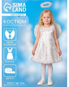 Карнавальный костюм «Звёздный ангел», нимб, платье, крылья, р. 28, рост 98-104 см Страна карнавалия