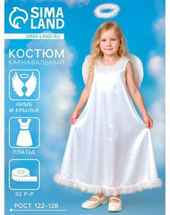 Карнавальный костюм «Белый ангел», нимб, платье, крылья, р-р 32, рост 122-128 см Страна карнавалия