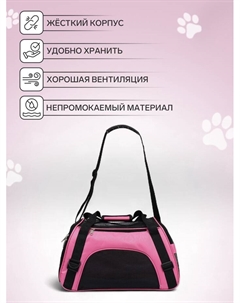 Сумка-переноска сетчатая, 46×25×28 см, розовая Пижон