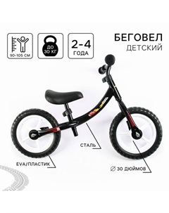 Беговел 12", детский облегченный, 2+, «Тачки», цвет чёрный Disney