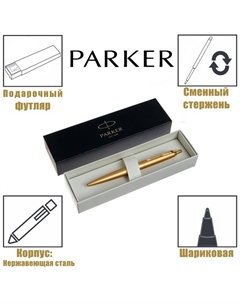 Ручка шариковая Jotter Monochrome XL SE20 Gold GT М 1.0 мм, корпус из нержавеющей стали, синие чернила Parker