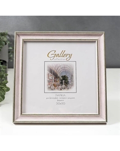 Фоторамка для фото 20×20 см Gallery, пластик, розовый, (пластиковый экран) Miram