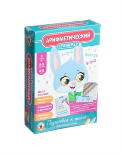 Настольная игра-тренажёр «Арифметический», бродилка Русский стиль