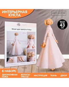 Мягкая кукла «Ребекка», набор для шитья 21×0.5×29.7 см Арт узор