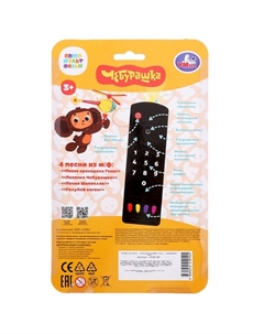 Обучающий пульт «Союзмультфильм», 50 песен, стихов и звуков, на батарейках Умка