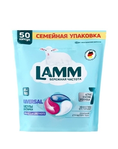 Капсулы для стирки Universal, 50 шт. Lamm