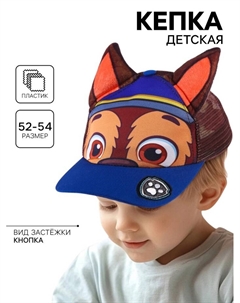 Кепка детская, размер 52-54, Щенячий патруль Paw patrol