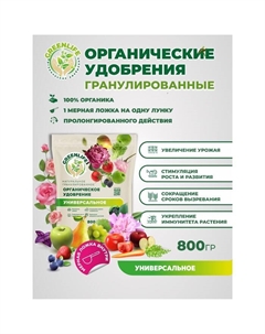 Органическое удобрение "Green Life" гранулированное, универсальное, 0,8 кг Greenlife