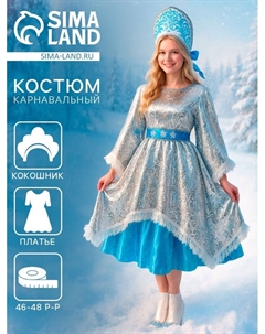 Карнавальный костюм «Зимушка», платье, кокошник, р. 46-48 Страна карнавалия