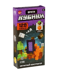Конструктор магнитный «Врата. Мой мир», 128 кубиков Unicon