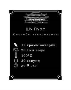 Чай китайский выдержанный «Шу Пуэр. Ba nian chen yun», Юньнань, 2009 г, блин, 357 г Джекичай