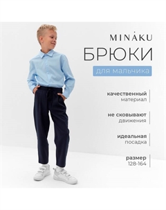 Брюки для мальчика : School Collection, тёмно-синие, рост 134 см Minaku