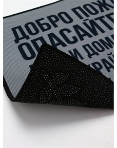 Коврик придверный «Добро пожаловать», 40 х 60 см Сима-ленд