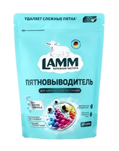 Пятновыводитель, для тканей, 500 г Lamm