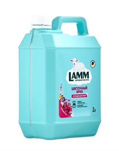 Кондиционер для белья Цветочный бриз, 2 л Lamm