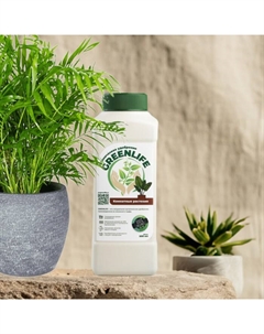 Органическое удобрение "Green Life" для комнатных растений, 0,5 л Greenlife