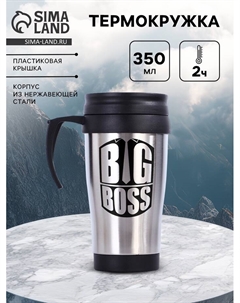 Термокружка Big Boss, 350 мл,, 13×18 см Сима-ленд