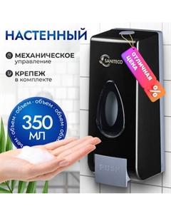 Дозатор Saniteco M-68B