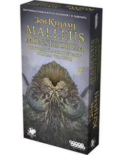Дополнение к настольной игре Мир Хобби Зов Ктулху. Malleus Monstrorum. Бестиарий. Колода / 915919 Мир хобби