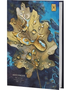 Скетчбук Listoff Sketchbook. Осень / ТС5805458