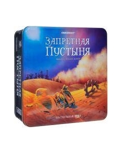 Настольная игра Стиль Жизни Запретная пустыня / Forbidden Desert Стиль жизни