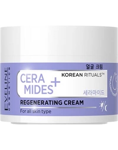 Крем для лица Eveline Cosmetics Korean Rituals Ceramides+ Регенерирующий Eveline cosmetics