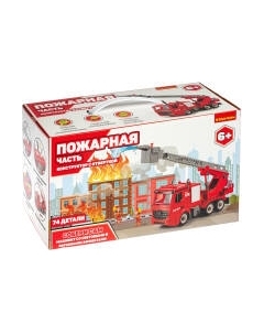Конструктор Bondibon Собирай и играй. Пожарная часть / ВВ4846