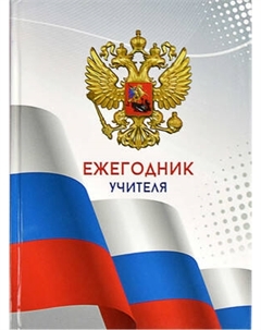 Записная книжка Феникс+ Триада / 65090 Feniks