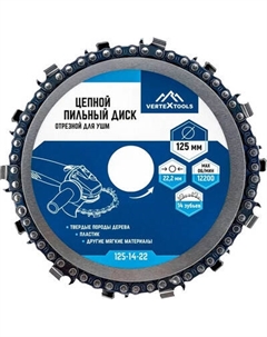 Пильный диск Vertex Tools 125-14-22 Vertex tools