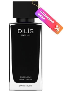 Парфюмерная вода Dilis Parfum Day&Night Dark night Dilis parfum