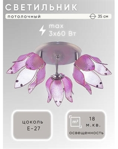 Потолочный светильник Aitin-Pro НПБ 02-3x60-102 / 90/3C Aitin-pro