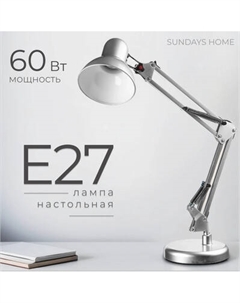 Настольная лампа Sundays Home SM-800A Sundays home