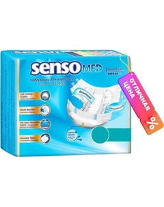 Подгузники для взрослых Senso Med Standart Plus L