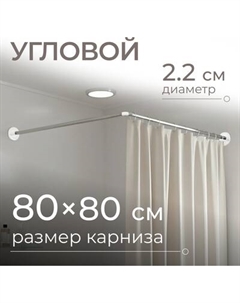 Карниз для ванны MONAMI 8018-L80 Monami