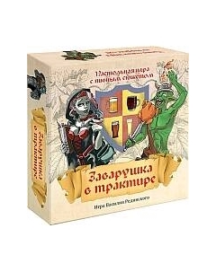 Настольная игра Сквирл Заварушка в трактире